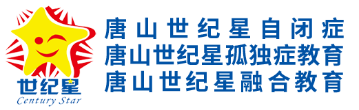 唐山市路北区世纪星培训学校