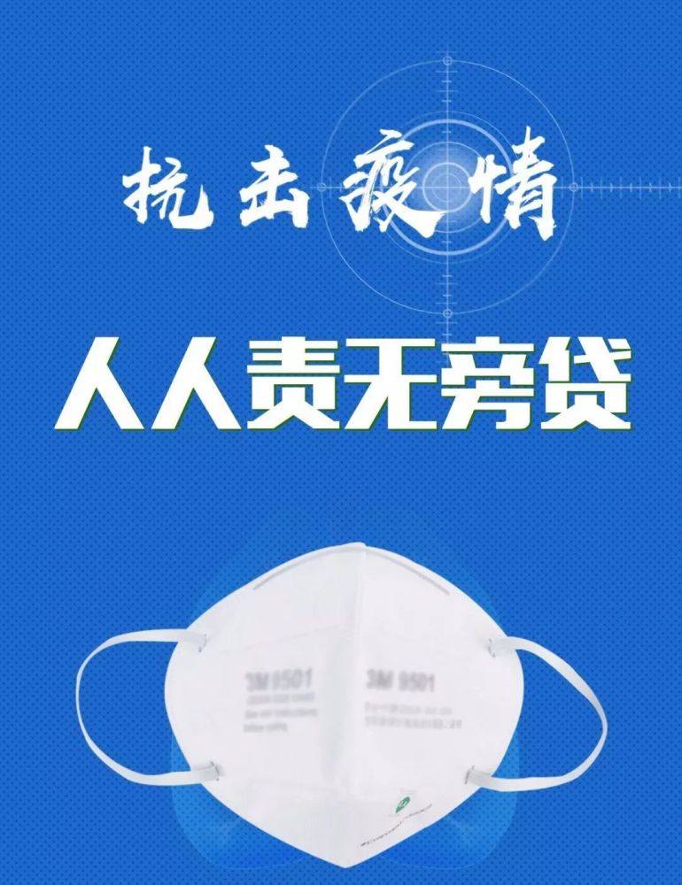 ​疫情防控世纪星学校致全体家长