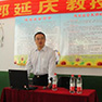 郭延庆主任讲授“应用行为分析与儿童行为管理”